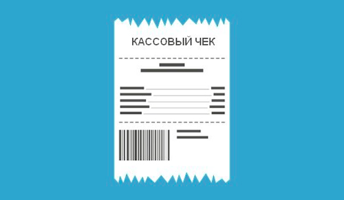 С 1 февраля 2021 года все владельцы онлайн-касс должны позаботиться об указании наименования товаров и услуг в чеке.