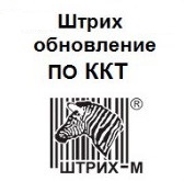 Прошивка касс Штрих