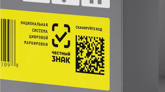 Акция! Регистрация в системе "Честный знак" за 1500 рублей