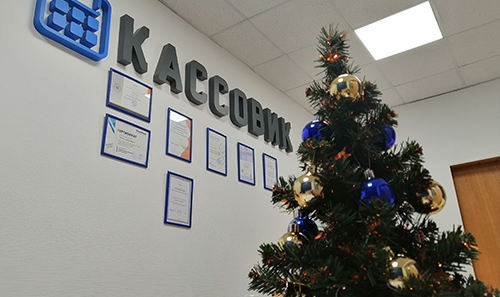Новогодние поздравления от команды "Кассовик".