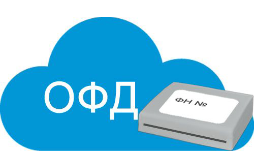 Теперь работаем с любыми ОФД