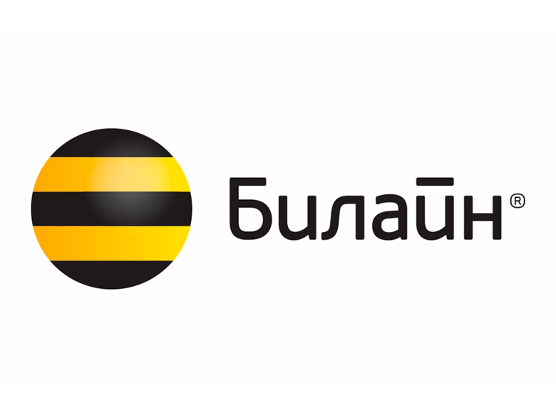 Билайн