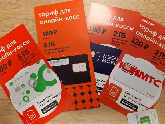 Замена SIM-карт на Эвотор в Калуге и Калужской области