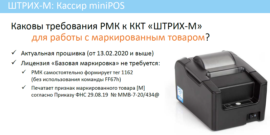 штрих 1.png
